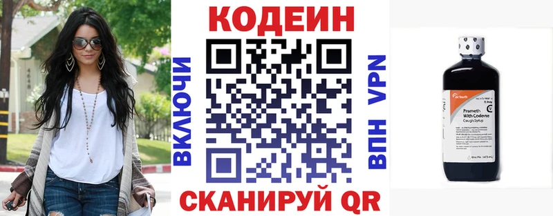Codein Purple Drank Волоколамск