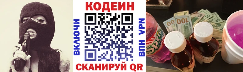 Кодеиновый сироп Lean Purple Drank ссылка на мегу ССЫЛКА Волоколамск купить наркоту
