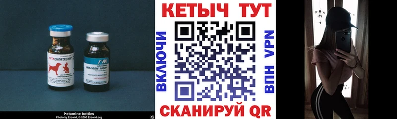 Кетамин VHQ  Волоколамск 