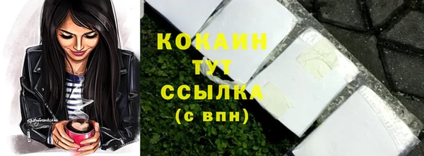кокаин перу Богородицк