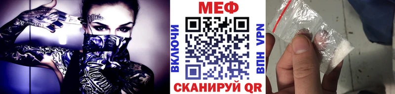 МЕФ мяу мяу  Волоколамск 