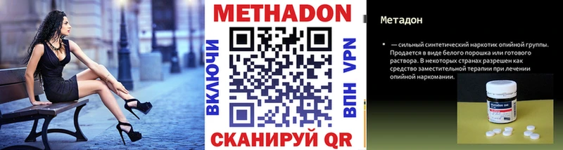 blacksprut ссылки где продают наркотики Волоколамск Метадон белоснежный